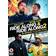 Ride Along 1 & 2 [DVD] [2015]